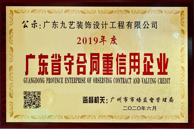 2019q?q东省守合同重信用企? /></div><div   id=